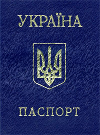 У паспортах з’явиться ще одна відмітка