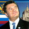 Злякавшись США, Янукович б`є поклони Росії