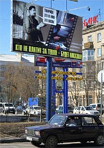 На даний час “Донецькміськтепломережа” замовила рекламникам 5 “сталінських біг-бордів”.