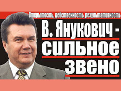 Янукович знає, що відбувається у Донецьку. Лише зі слів своєї челяді