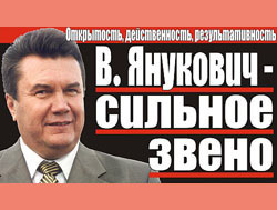 Янукович із більшовиками придумав фішку, як скасувати вибори. Мабуть відчуває, що програє