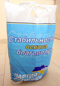 Ціна “політика”. За Януковича дають туалетний папір і зеленку