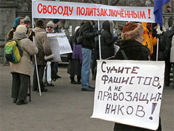 У Москві протестували нечисленні правозохисники