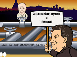 Тимошенко назвала прізвища тих, хто зірвав газові переговори
