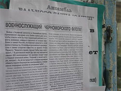 У Севастополі з’явилися антикремлівські листівки 