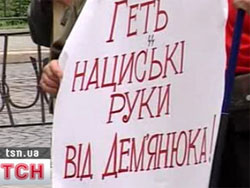 Українці діаспори протестуватимуть проти судового фарсу над Дем’янюком