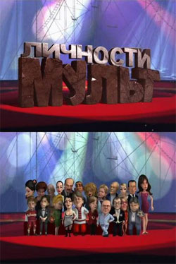 Російські державні телеканали втручаються у вибори в Україні