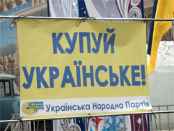 Три кроки для виходу з кризи від Української народної партії