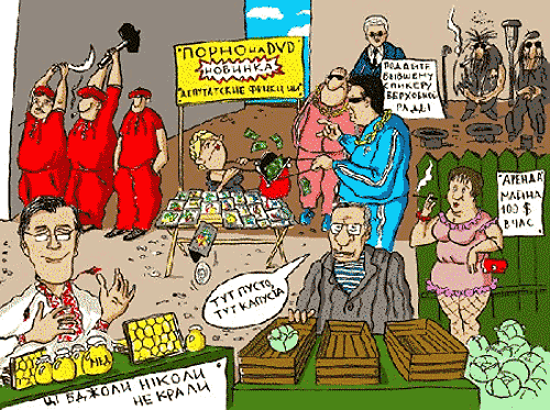 Реалії української політики