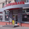 Фінансова влада країни прийняла рішення ліквідувати “Укрпромбанк”