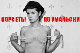 FEMEN: прочани-хасиди не поважають жінок Умані!