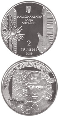 Володимир Івасюк з’явиться на монетах