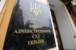 ВАСУ підтвердив отримання позову від Тимошенко