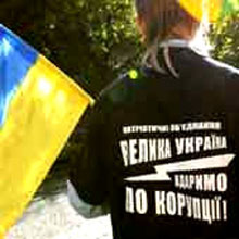 Корупція українських чиновників б’є по кожному громадянинові