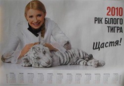 Крамольний календар з портретом Тимошенко