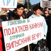 У Харкові тисячі підприємців протестують проти Податковного кодексу
