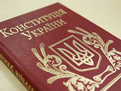 Венеціанська комісія порадила внести зміни у Конституцію України
