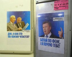 Столична молодь прикольнулася з Януковича і Азарова