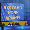 Яку країну будують Янукович і керована ним більшість у парламенті?