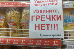 Розрекламованої китайської гречки вистачить по 250 грам на українця