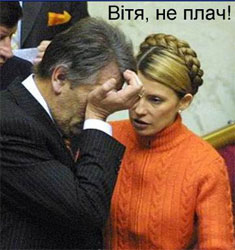Тимошенко пояснила, чому не ставила запитань Ющенку