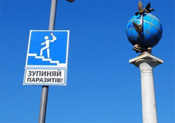 На вулицях Києва з’явилися дорожні знаки: “Країна в тупику” і “Обережно, чиновники на дорогах”