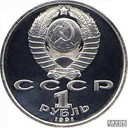 Чи вигідні Україні рубльові взаєморозрахунки?