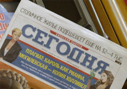 Газета Ахметова пішла проти волі СКМ