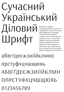 Переможцем конкурсу визнано шрифт дизайнера Андрія Шевченка з Бердянська
