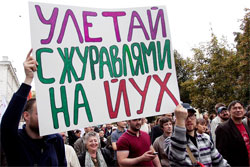 У Москві відбулася багатотисячна акція протесту