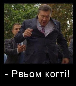 Автори «повістки» пропонують Януковичу добровільно подати у відставку та покинути Україну