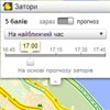 Яндекс.Карти почав передбачати дорожні затори