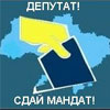 Переважна більшість громадян України вважає, що “піаністам” - не місце у парламенті