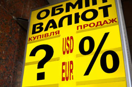 Уряд Азарова хоче ввести пенсійний збір з безготівкових операцій обміну валют