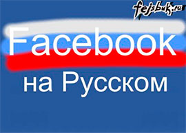 У Росії заборонили Facebook