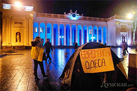 В Одесі розігнали Євромайдан