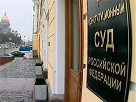 Конституційний суд Росії дозволив Кремлю не виконувати рішення ЄСПЛ