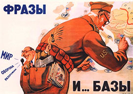Радянський агітплакат 1956 року