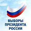У Росії можуть призначити “вибори” Путіна на свято “Кримнаш”