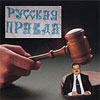 «Не має права втручатися в діяльність судів Росії». Мосміськсуд пояснив відмову звільнити Навального на вимогу ЄСПЛ