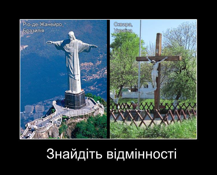 В Україні розіп’ятий Ісус мало не на кожному кроці
