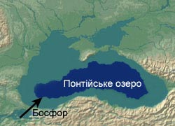 Понтійське озеро і землі навколо нього були затоплені солоними водами Середземного моря, в результаті чого утворилося сучасне Чорне море