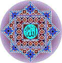 В центрі - арабською «Аллах»