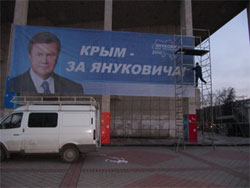  Хто в Криму з Януковичем носив колоду?