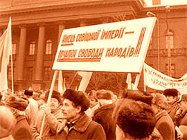 Мітинг у Києві. 1991 р.