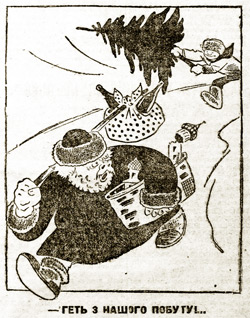Більшовицька пропаганда проти Діда Мороза в газеті «Пролетарська правда», 25 грудня 1928 року