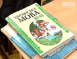 Українську мову офіційно визнано в Сербії 