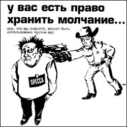 Наступ на свободу слова в Україні