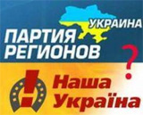 НУ метикує про дострокові вибори. Мабуть торгуються із більшістю...