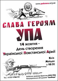 Андрій Юсов: «14 жовтня можуть з’явитись підстави для заборони Партії регіонів» 